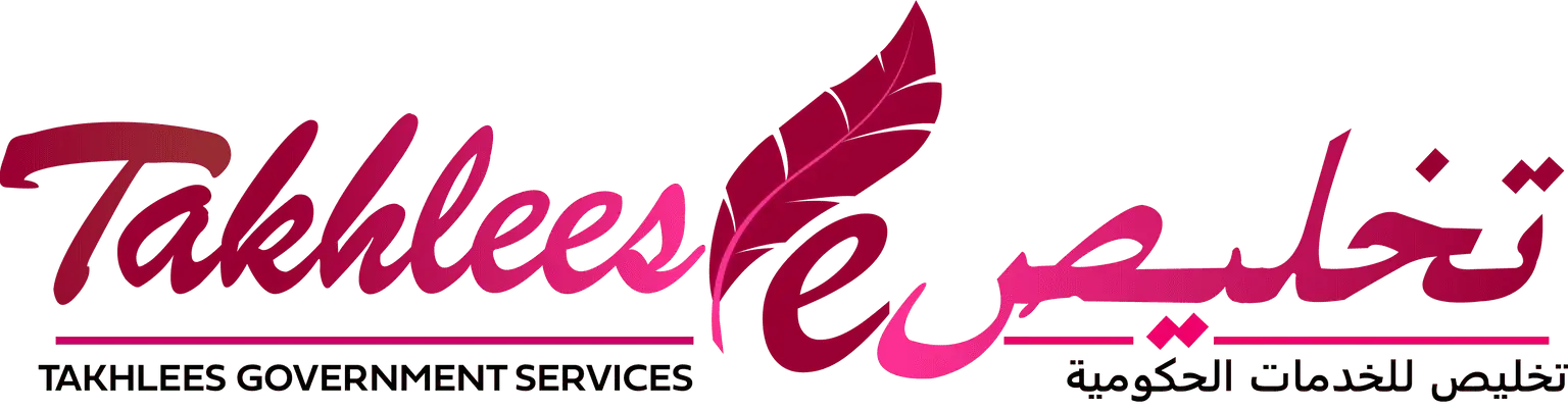 Takhlees Government Services